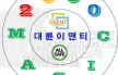 2580매직리필 280시리즈 10개입 22L_25L_27L 휴지통공용 기저귀 휴지통호환리필
